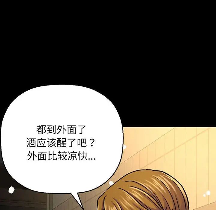 我的女王第5话
