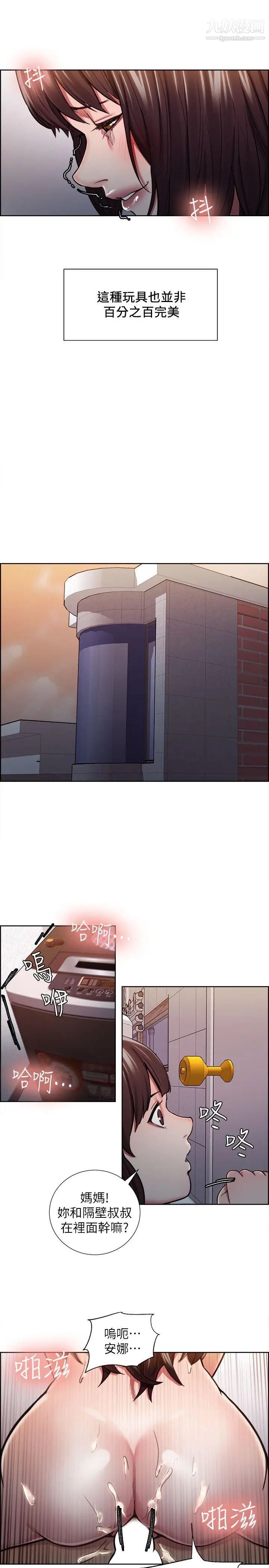 奪愛的滋味第11話-我們去廁所吧?