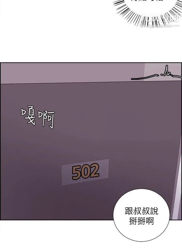 夺爱的滋味第11话-我们去厕所吧?