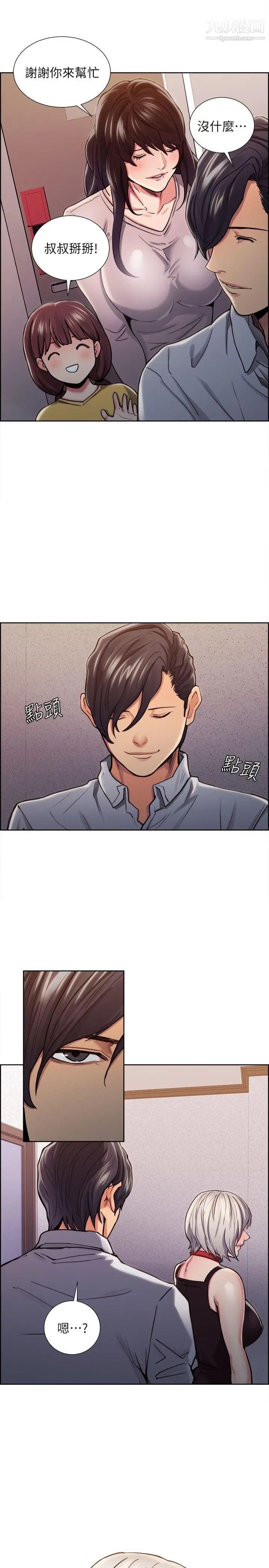 夺爱的滋味第11话-我们去厕所吧?