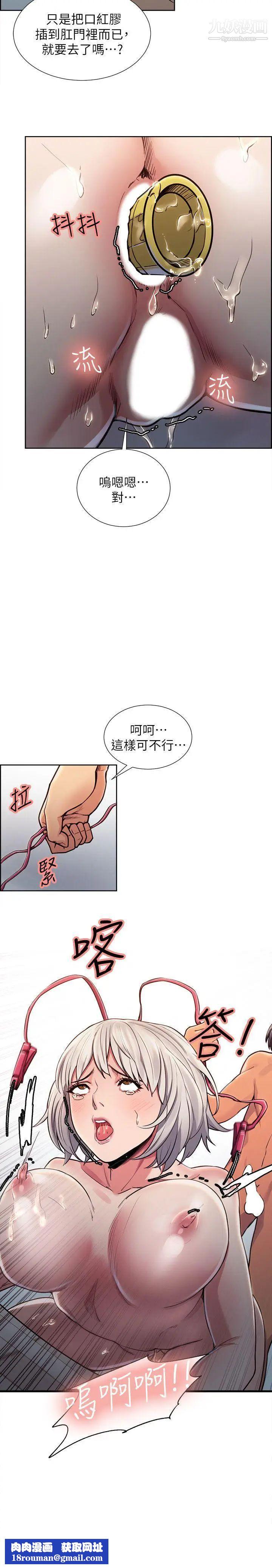 奪愛的滋味第12話-口紅膠