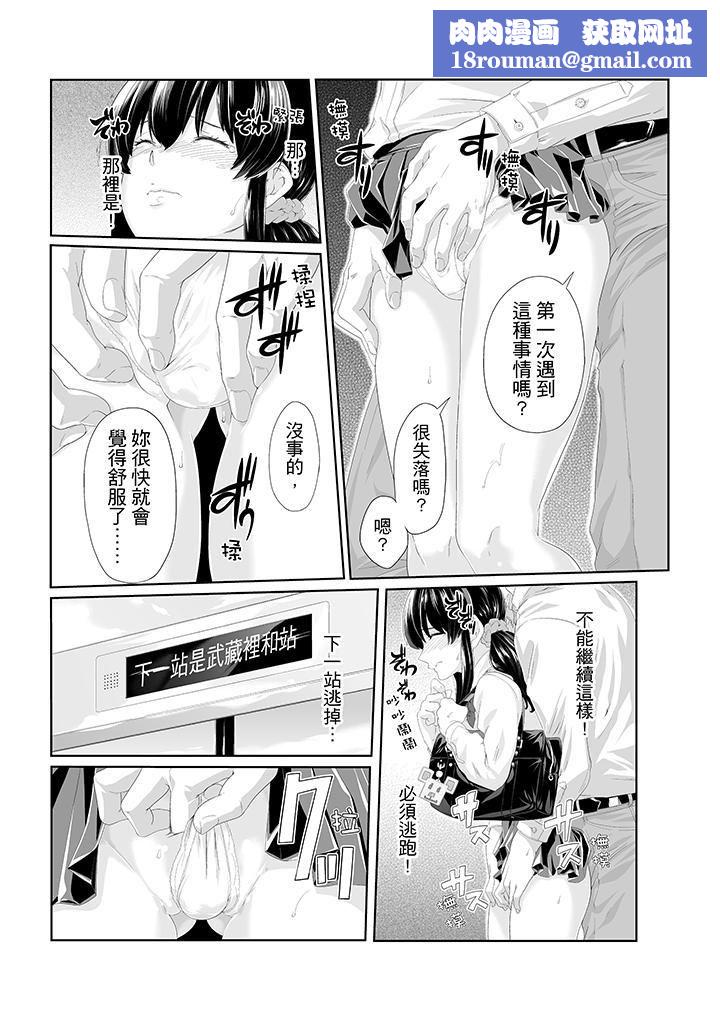 电车色狼,做到高潮为止!第1话