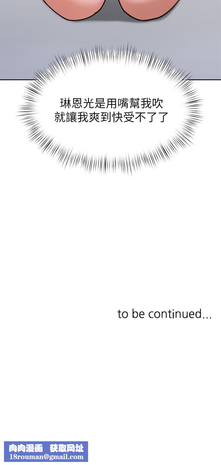 催眠治慾师第39话-干嘛把我的手绑起来?