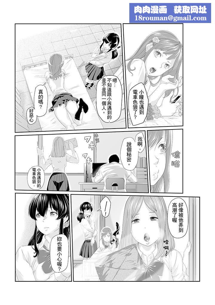 电车色狼，做到高潮为止！第2话