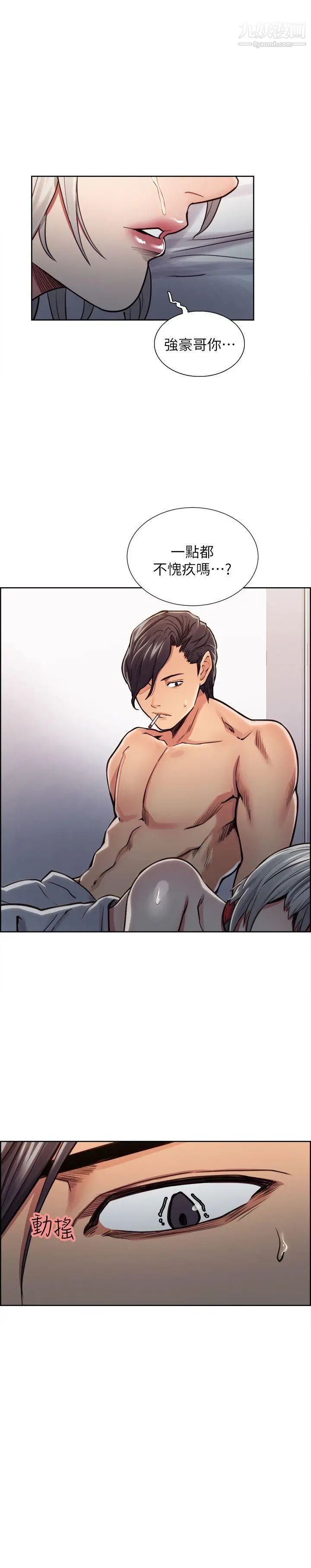 奪愛的滋味第13話-校園女神