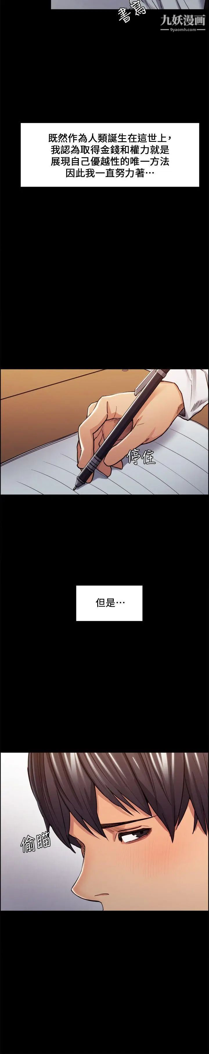 夺爱的滋味第13话-校园女神