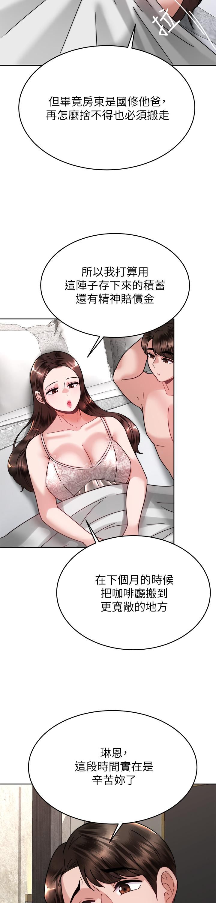 催眠治慾師第40話-最終話-深深陷入催眠之中