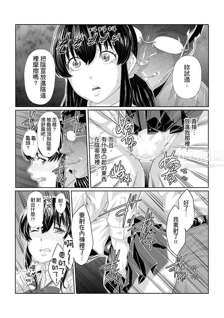 电车色狼,做到高潮为止!第3话