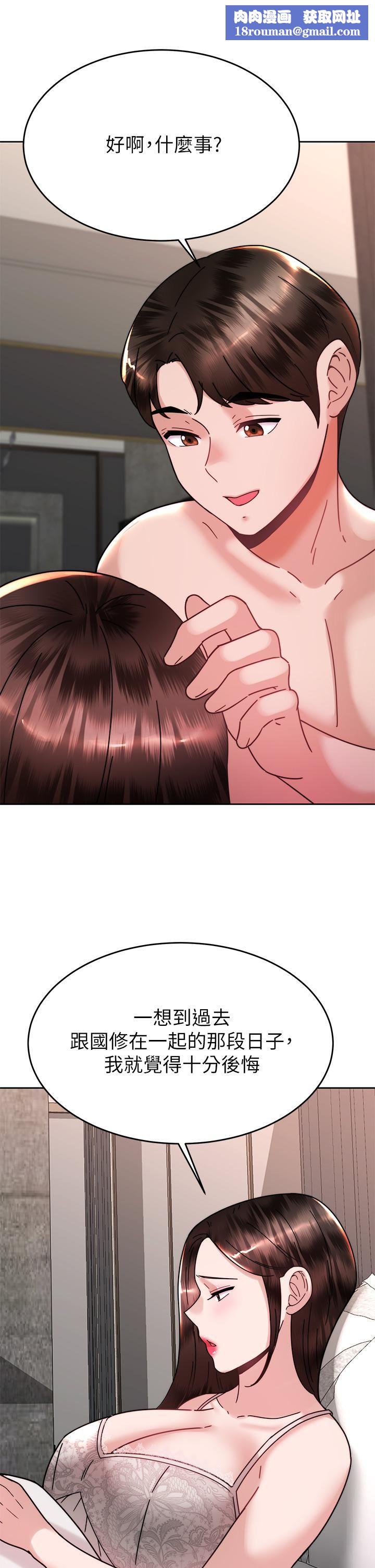 催眠治慾师第40话-最终话-深深陷入催眠之中