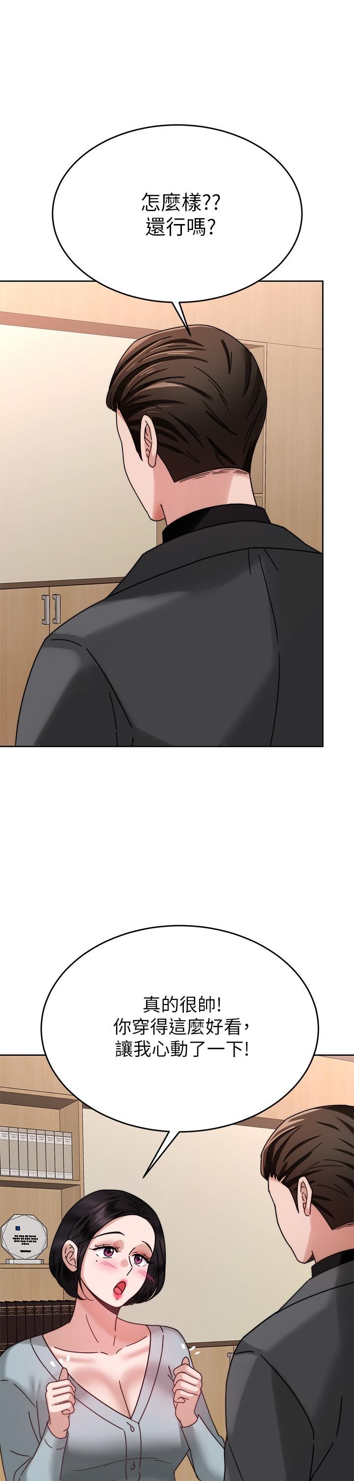 催眠治慾师第40话-最终话-深深陷入催眠之中