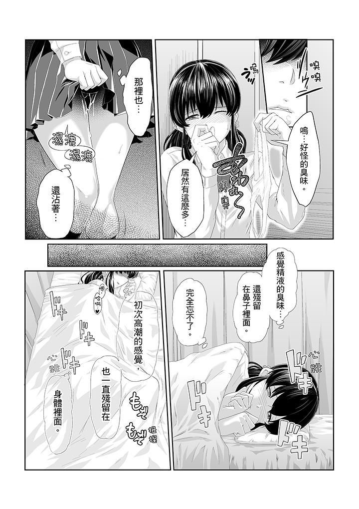 电车色狼，做到高潮为止！第3话