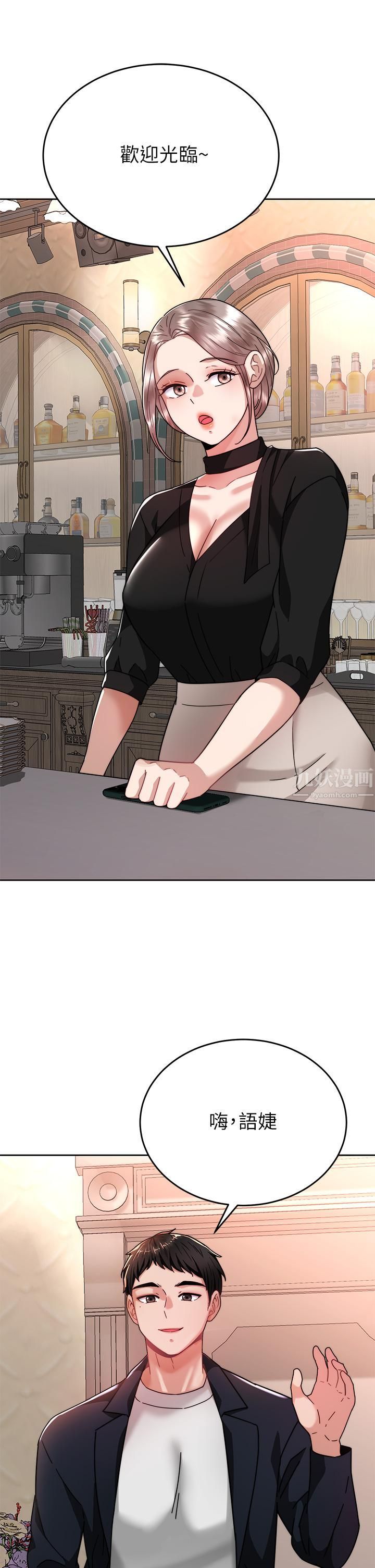 催眠治慾師第40話-最終話-深深陷入催眠之中