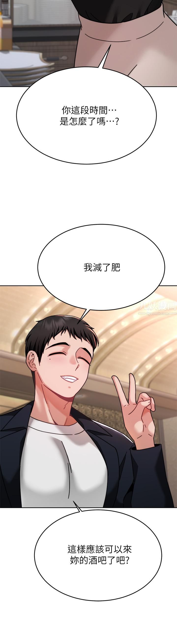 催眠治慾师第40话-最终话-深深陷入催眠之中