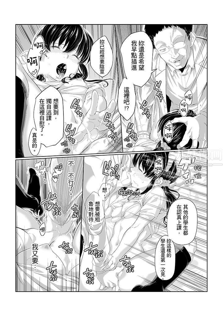 电车色狼，做到高潮为止！第4话