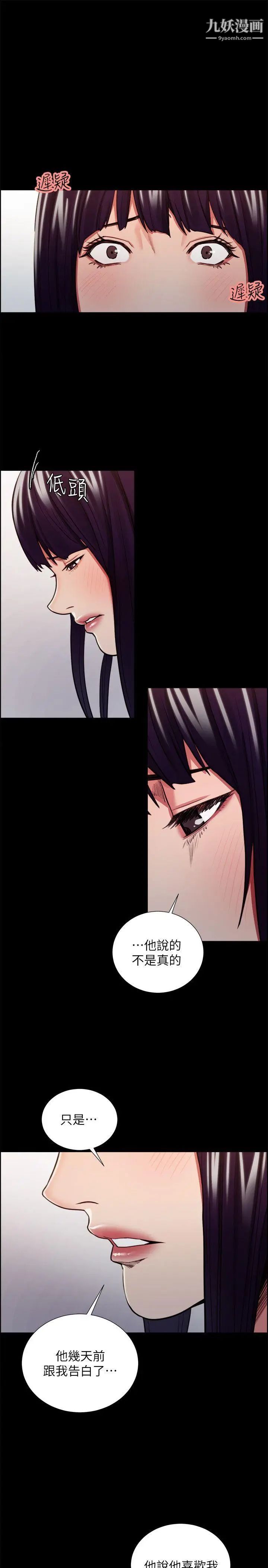 夺爱的滋味第14话-老大的女人