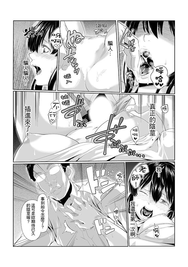 电车色狼,做到高潮为止!第5话