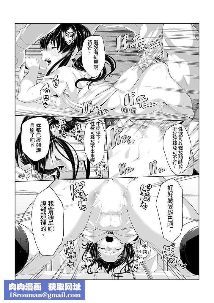 电车色狼，做到高潮为止！第5话