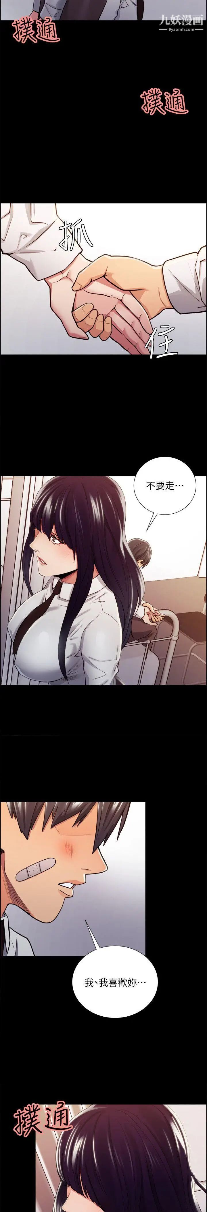 夺爱的滋味第15话-我们现在还是学生呀