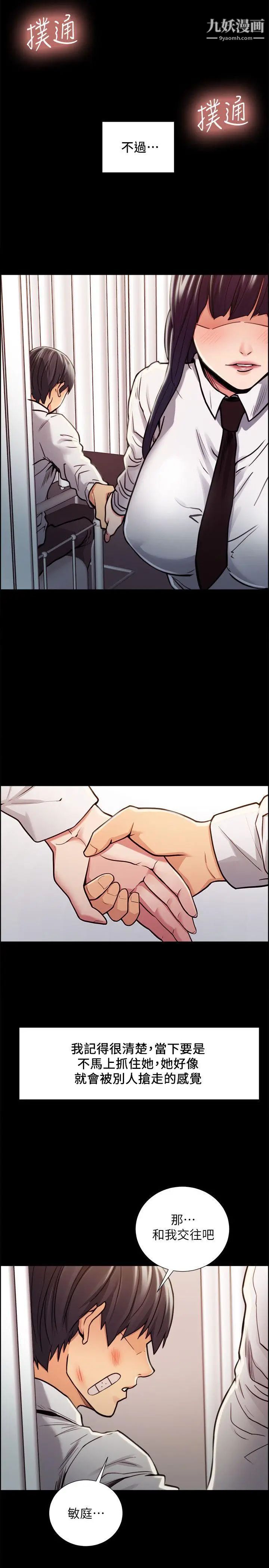 奪愛的滋味第15話-我們現在還是學生呀