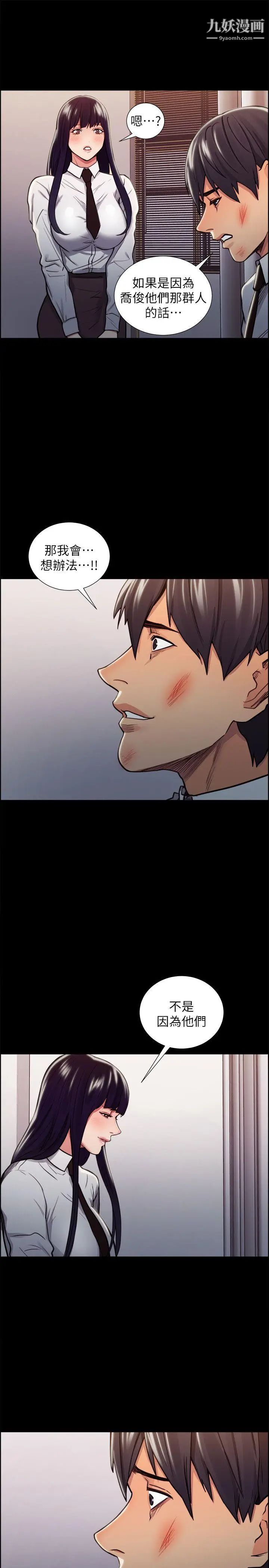 奪愛的滋味第15話-我們現在還是學生呀