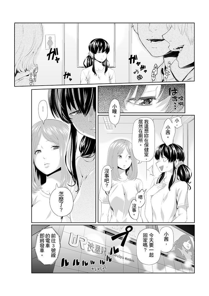 电车色狼,做到高潮为止!第6话