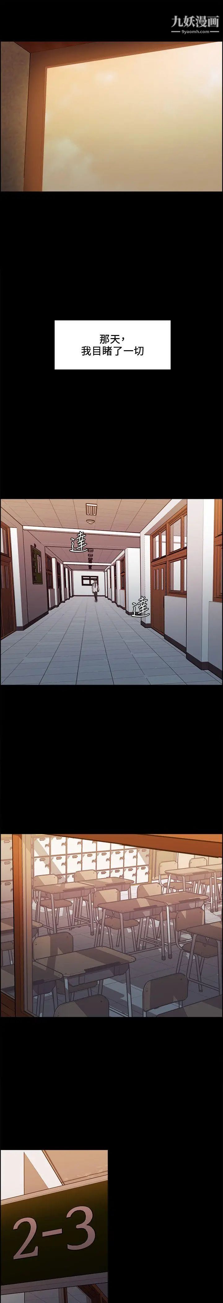 夺爱的滋味第15话-我们现在还是学生呀