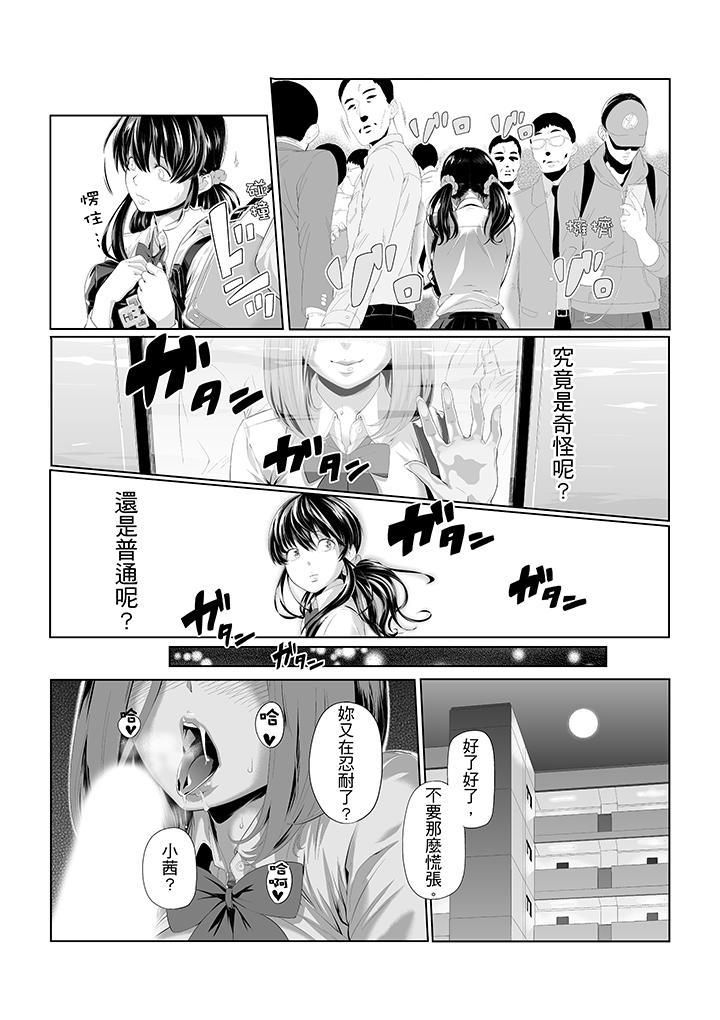 电车色狼，做到高潮为止！第6话