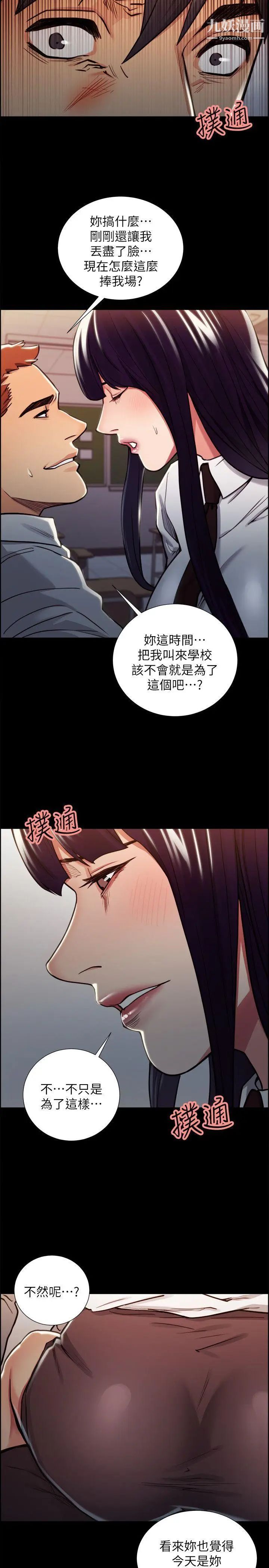 奪愛的滋味第15話-我們現在還是學生呀