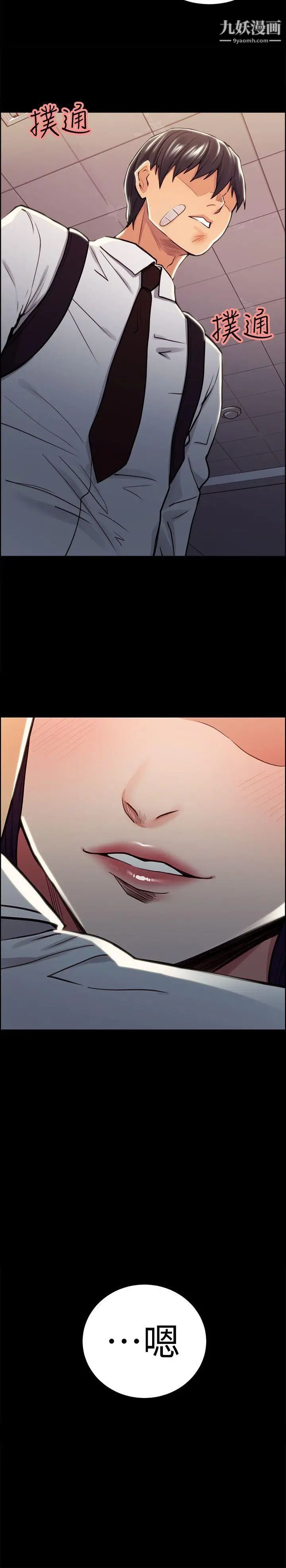 奪愛的滋味第16話-畢業之後的第一次