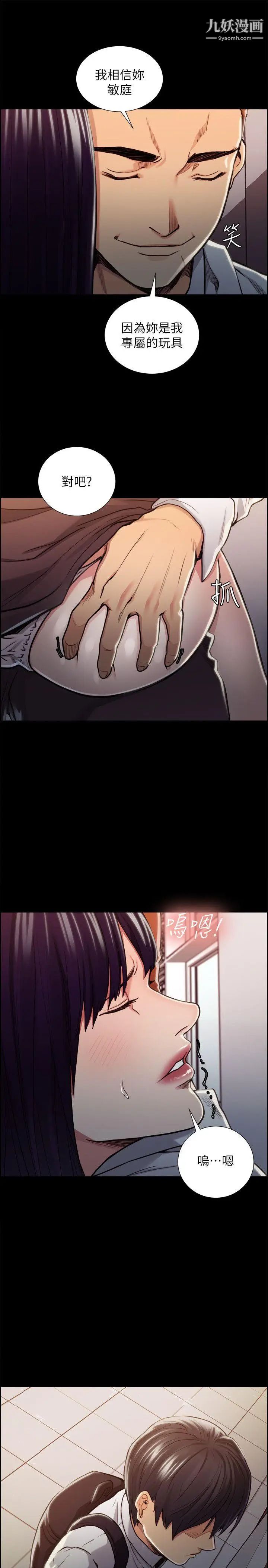 夺爱的滋味第16话-毕业之后的第一次