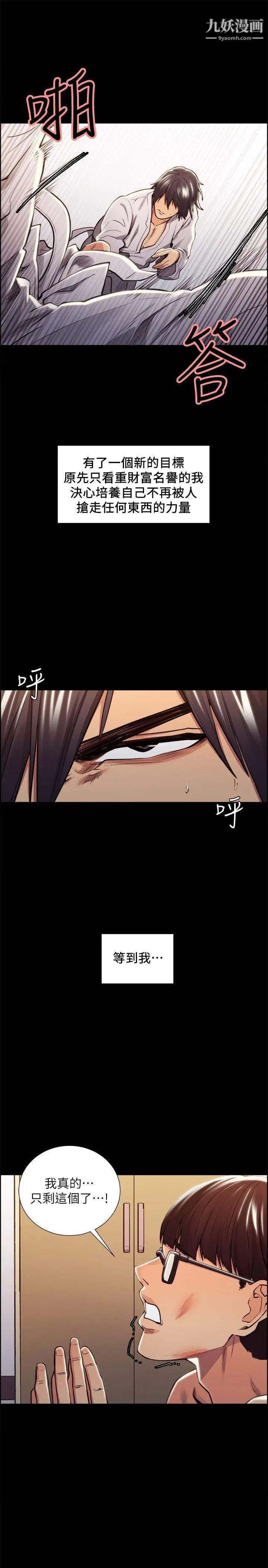 夺爱的滋味第16话-毕业之后的第一次