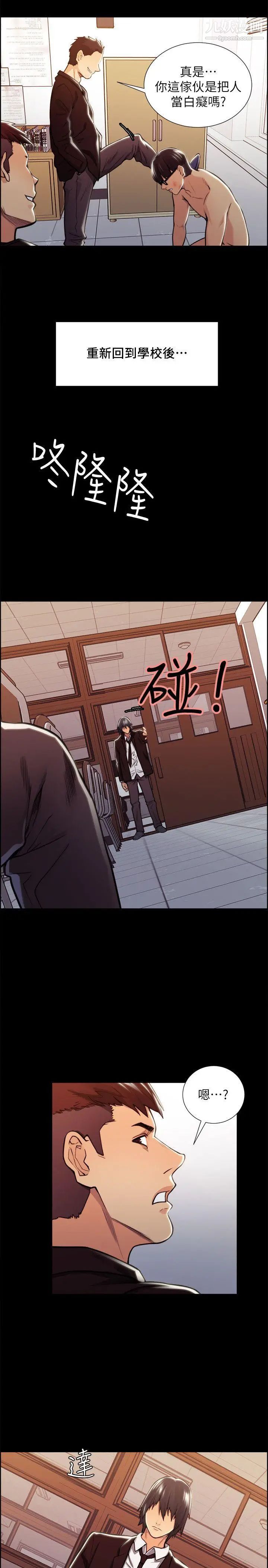 奪愛的滋味第16話-畢業之後的第一次