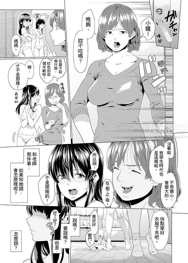 电车色狼，做到高潮为止！第7话