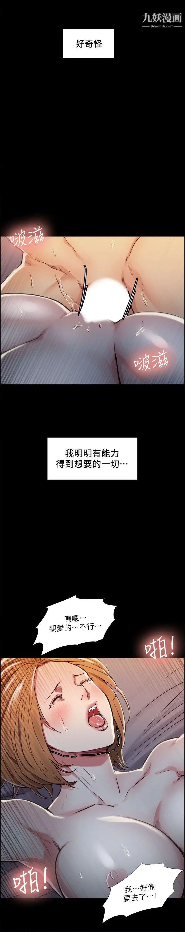 夺爱的滋味第17话-全新的刺激