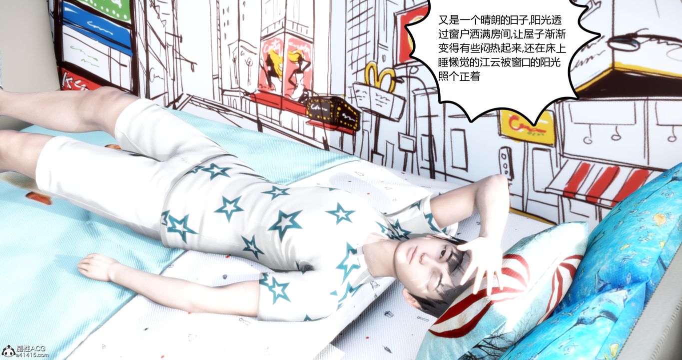 [3D]媽媽和女友是仇敵的性奴第01章【第1話】