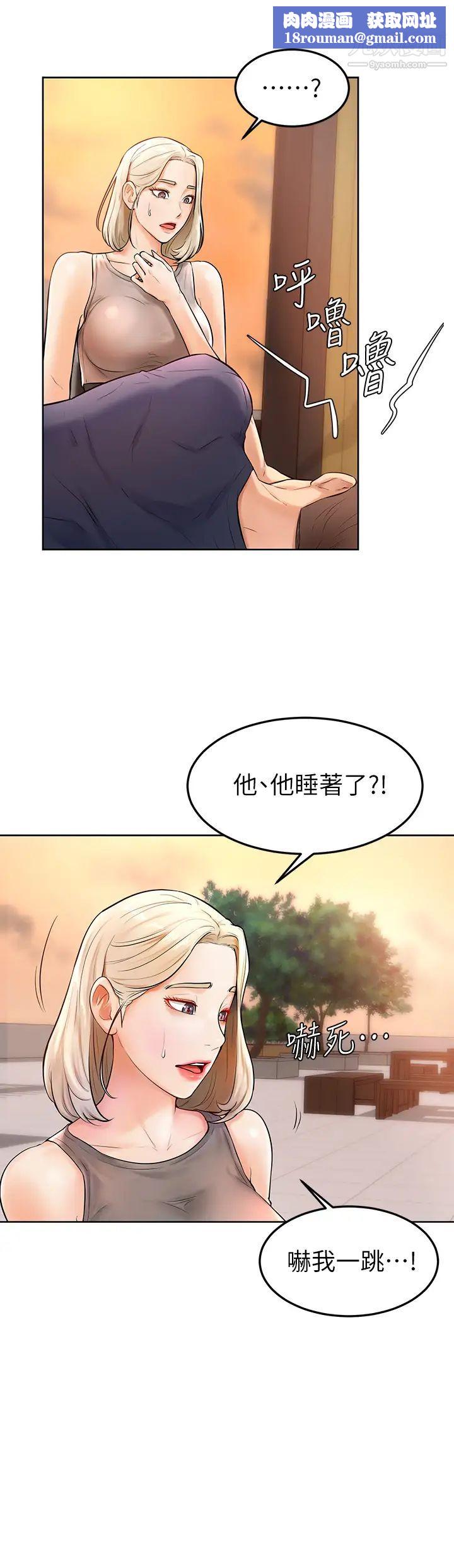 学弟,甘巴爹捏!第2话-坦诚相见的初次约会