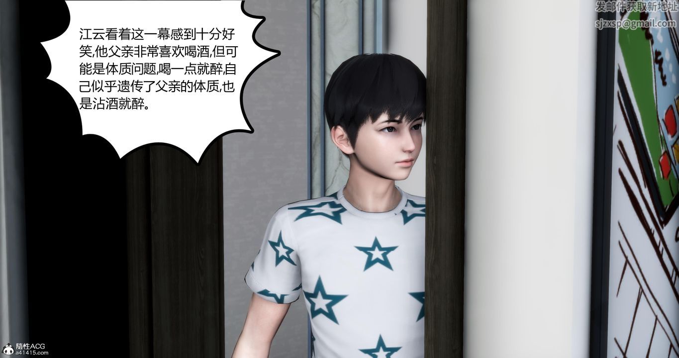 [3D]妈妈和女友是仇敌的性奴第01章【第1话】