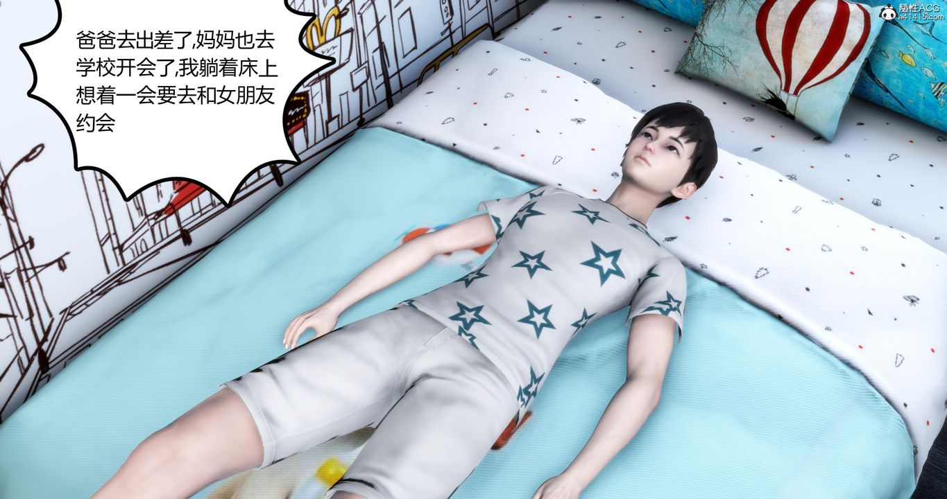 [3D]妈妈和女友是仇敌的性奴第01章【第1话】