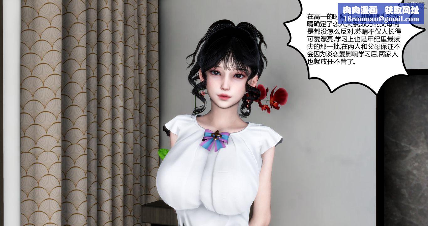 [3D]妈妈和女友是仇敌的性奴第01章【第1话】