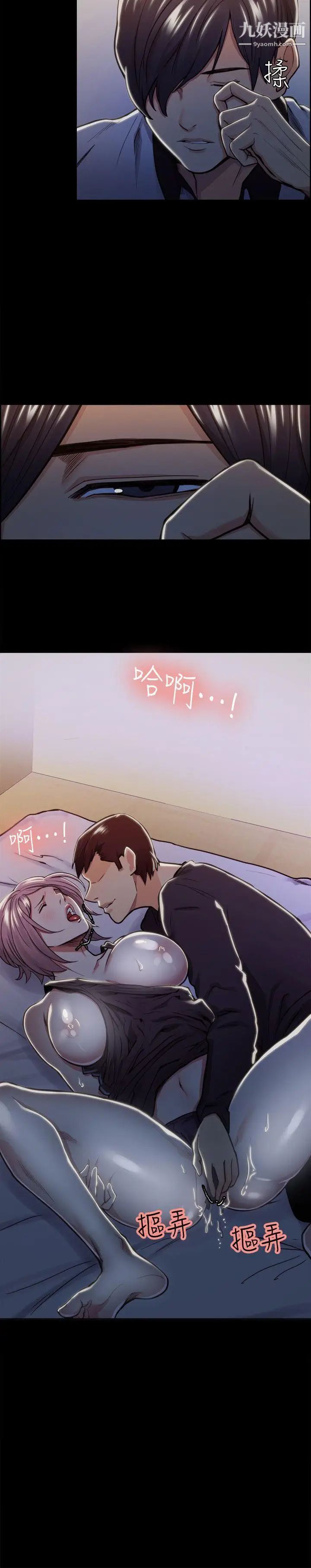 夺爱的滋味第17话-全新的刺激