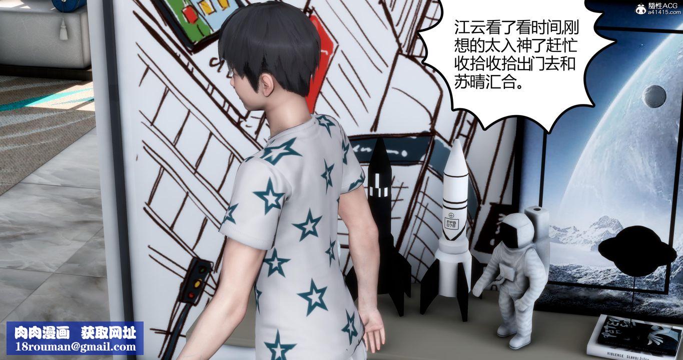 [3D]妈妈和女友是仇敌的性奴第01章【第1话】