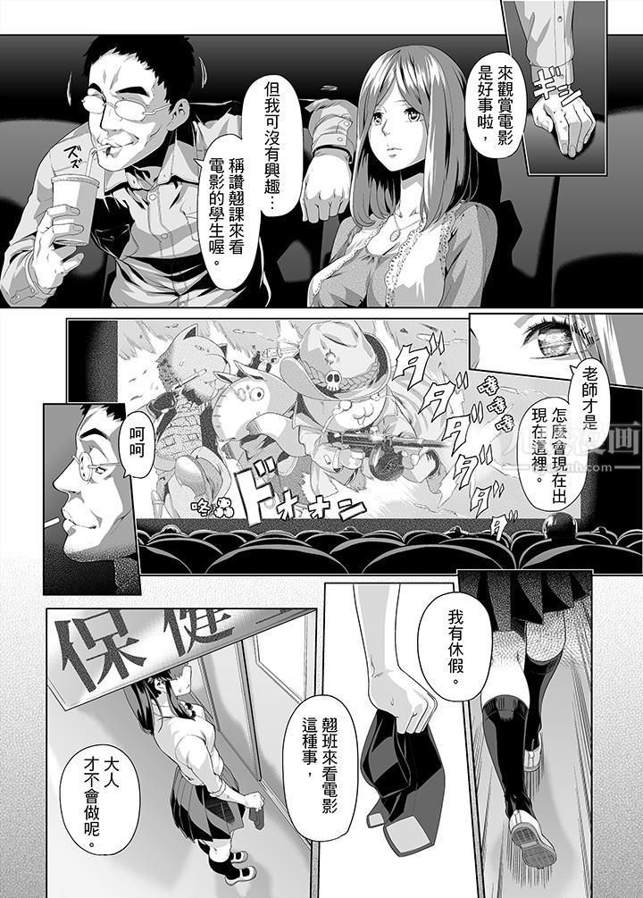 电车色狼,做到高潮为止!第11话