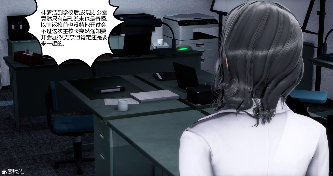 [3D]妈妈和女友是仇敌的性奴第01章【第1话】