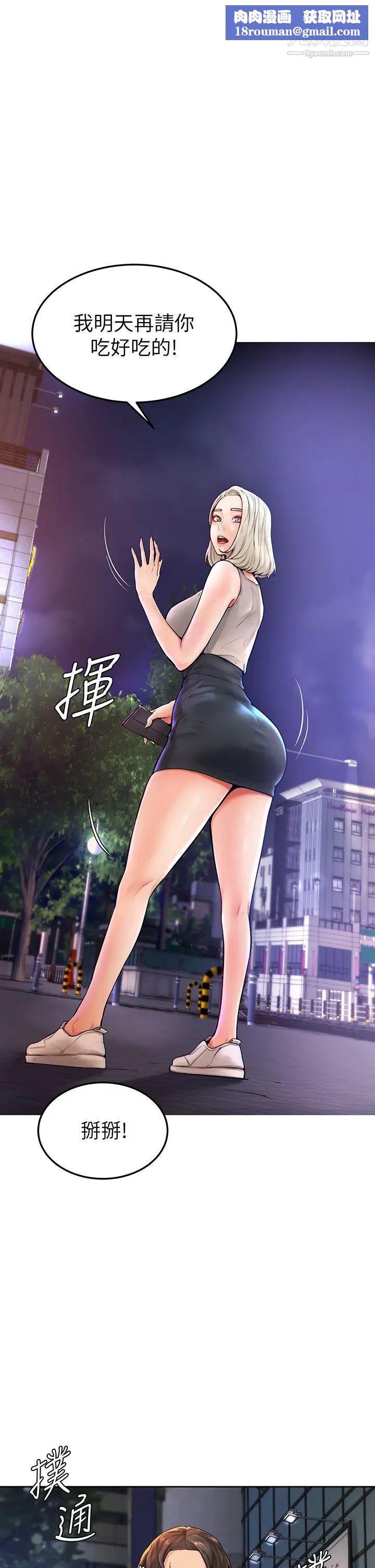 学弟,甘巴爹捏!第3话-让姐姐餵饱你♥