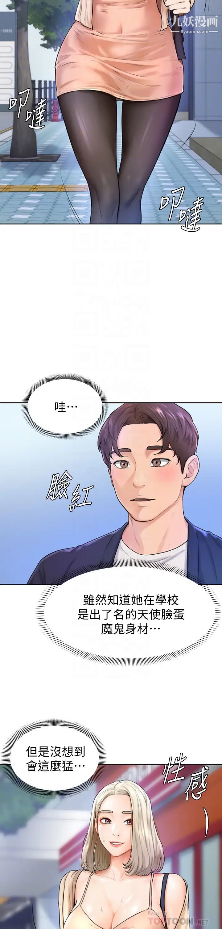 学弟,甘巴爹捏!第3话-让姐姐餵饱你♥