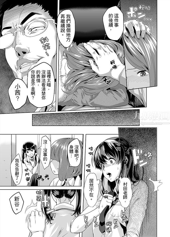 电车色狼,做到高潮为止!第11话