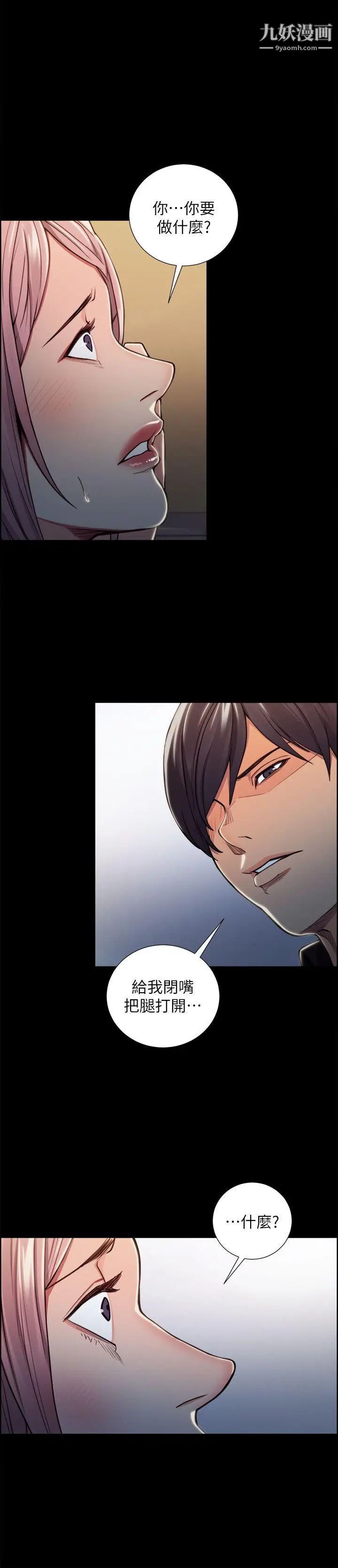 夺爱的滋味第18话-朋友的女友就让我…