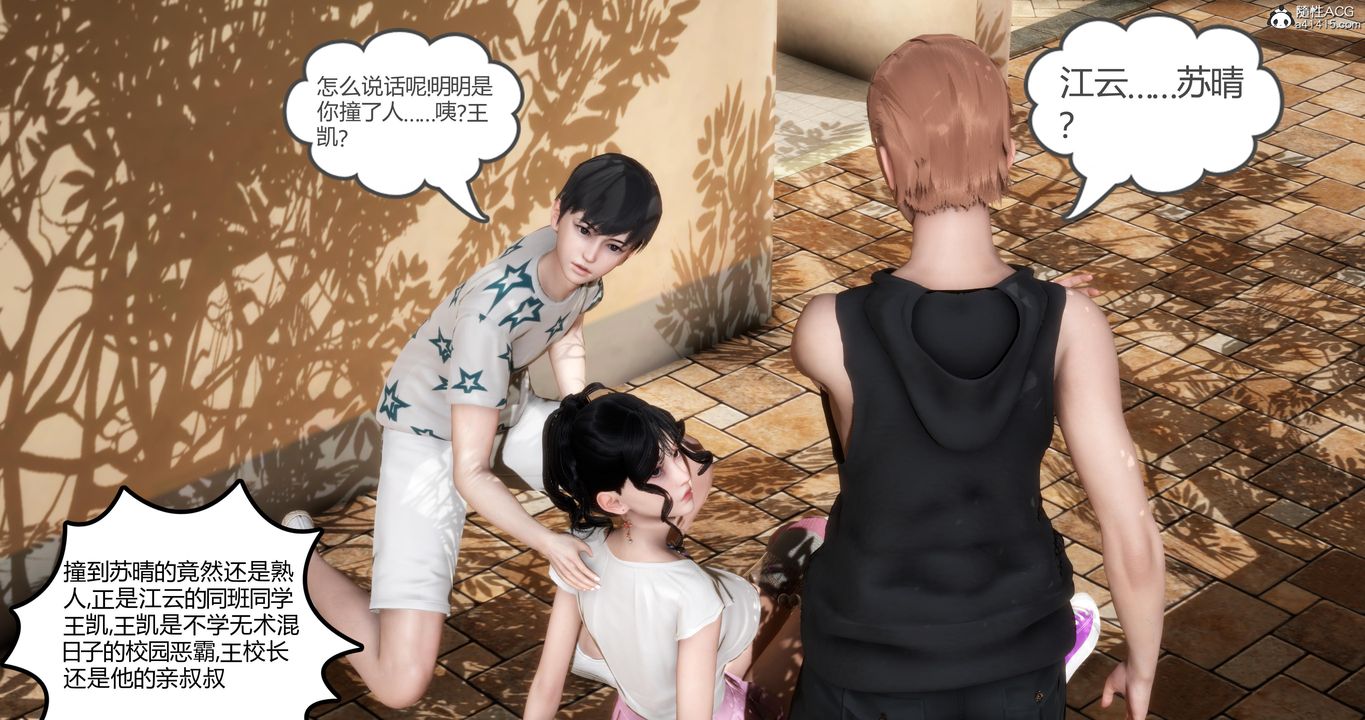 [3D]妈妈和女友是仇敌的性奴第01章【第2话】