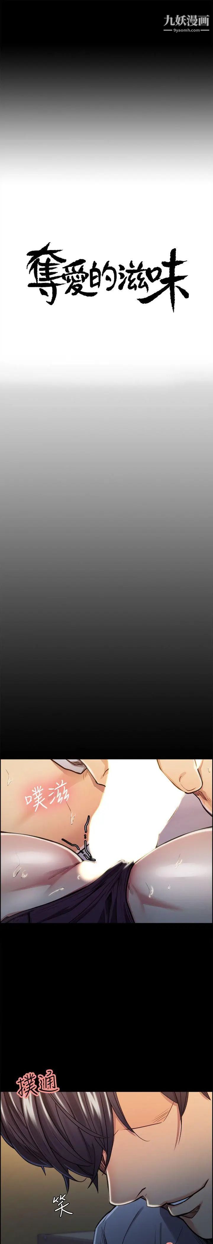 夺爱的滋味第19话-失眠的奉吉