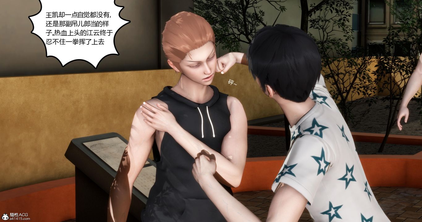 [3D]妈妈和女友是仇敌的性奴第01章【第2话】